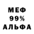 Кокаин 97% TheMeison