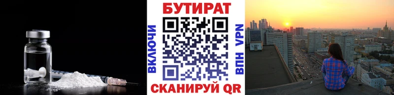 Бутират оксибутират  Купить  Лахденпохья 
