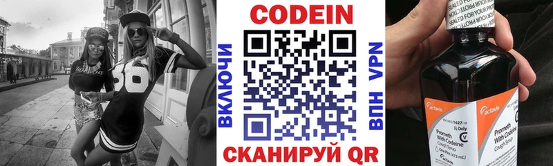 Кодеин напиток Lean (лин)  Купить  Лахденпохья 
