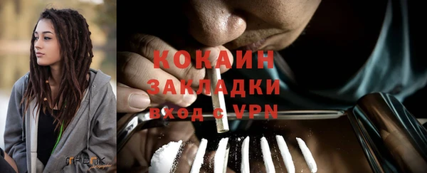 кокаин премиум Богородск