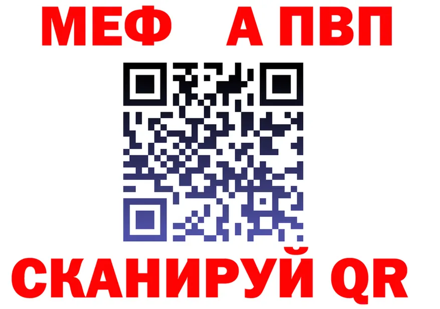 A-PVP мука зеркало дарк нет mega Лахденпохья